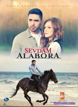 Любовь моя Алабора / Sevdam Alabora Все серии турецкий сериал на русском языке