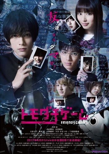 Игра друзей Южная Корея 2017 дорама русская озвучка