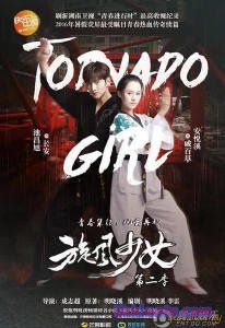 Девушка-вихрь 2 2016  дорама русская озвучка