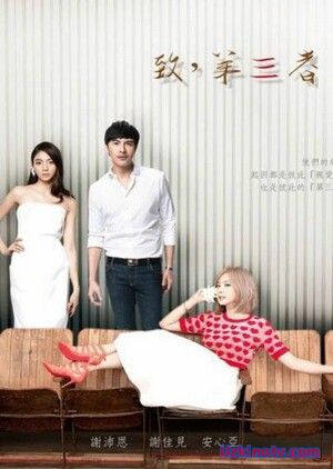 Моему любимому изменщику / To the Dearest Intruder [2015] дорама русские субтитры