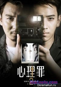 Дьявольские умы 2  2016 дорама русские субтитры