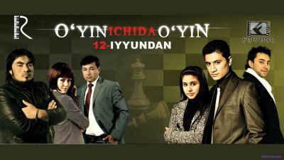 O'yin ichida o'yin / Уйин ичида уйин (Uzbek kino 2017)