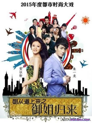 Возвращение королевы / The Queen Returns [2016] дорама