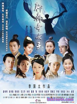 Феи / The Fairies Of Liaozhai [2007] дорама русские субтитры