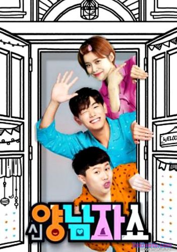 Новое Ян Нам Шоу Южная Корея 2017 дорама русская озвучка