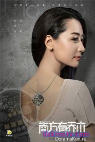 Постеры к дораме Только рядом с тобой