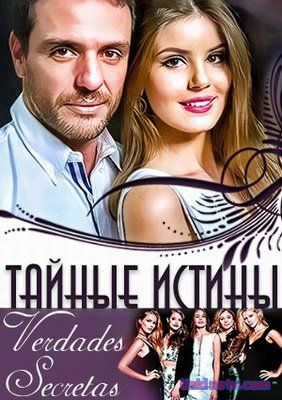 Тайные истины / Verdades Secretas Все серии (2015) бразильский сериал на русском языке