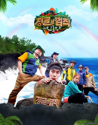 Законы джунглей 4 / Law of The Jungle 4 [2017]
