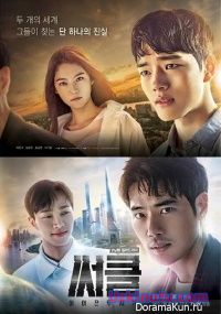 Круг / Circle Южная Корея 2017 дорама русские субтитры