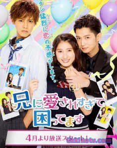 У меня проблемы с тем, что мой старший брат слишком сильно любит меня Япония 2017 дорама русские субтитры