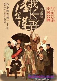 Я не мадам Бовари / I Am Not Madame Bovary [2016]