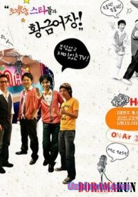 Золотая рыбка Звезда Радио / Golden Fishery Radio Star [2006]