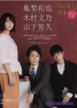 Я - мужчина предназначенный тебе Япония 2017 дорама  русская озвучка