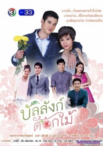 Цветочная скамья / Bench of flowers [2017] дорама русские субтитры