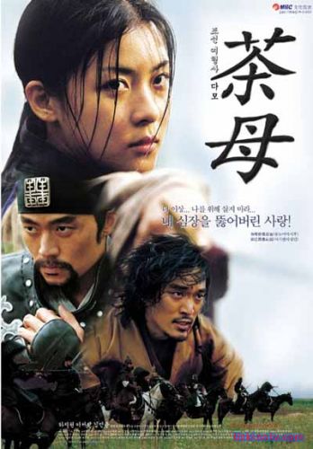 Тайна блестящего камня / Дамо 2003 дорама русская озвучка