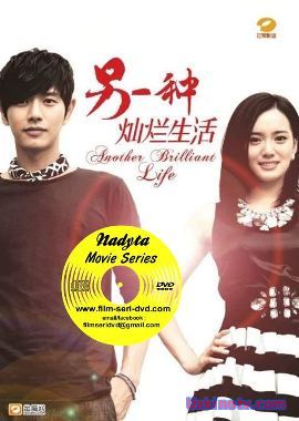 Суперзвезда и нищий / Ling Yi Zhong Can Lan Sheng Huo [2012] дорама