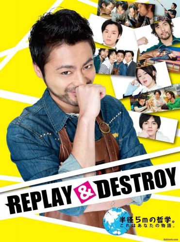 Переиграть и разрушить / Replay & Destroy [2015] дорама русские субтитры