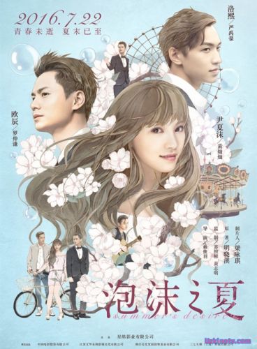 Летнее желание / Summer's Desire [2016] дорама