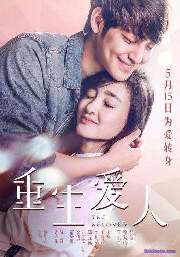 Возлюбленная / The Beloved [2015] дорама