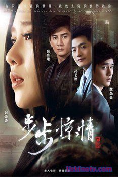 Поразительное на каждом шагу 2 / Bu Bu Jing Xin 2 [2014] дорама русские субтитры