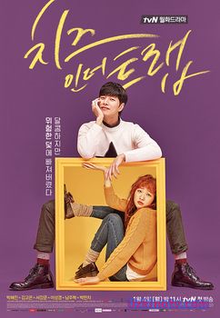 Сыр в мышеловке 2016 дорама русская озвучка (спецвыпуск субтитры)