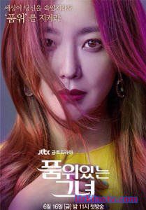 Достойная женщина / Женщина с чувством собственного достоинства Южная Корея 2017 дорама русские субтитры