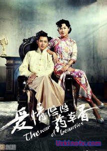 Война красавиц Китай 2013 дорама русские субтитры