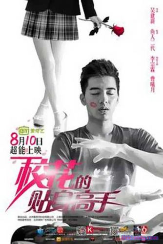 Телохранитель школьной красавицы дорама с русской озвучкой