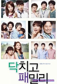 Несносная семейка / Shut Up Family [2012] дорама русская озвучка