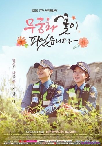 Роза Шарона снова цветет [2017] дорама русская озвучка