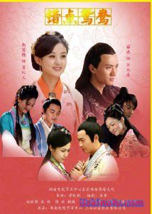 Ошибка идеального незнакомца Китай 2012 дорама русские субтитры