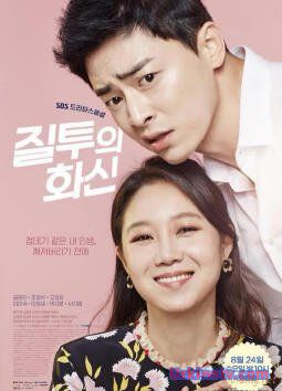 Воплощение ревности (2016) дорама русская озвучка