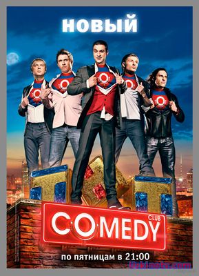 Новый Comedy Club (Комеди Клаб) (26.05.2017)