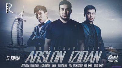 Arslon izidan / Арслон изидан ( Узбек кино 2017)