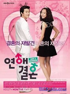 Любовь и брак 2008 дорама русская озвучка