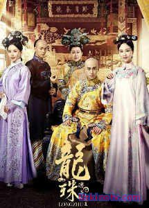 Легенда о жемчужине дракона Китай 2017 дорама русские субтитры
