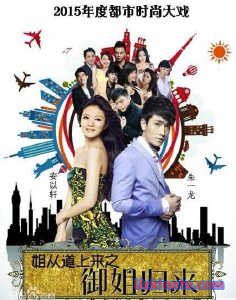 Возвращение королевы Китай 2017 дорама русские субтитры