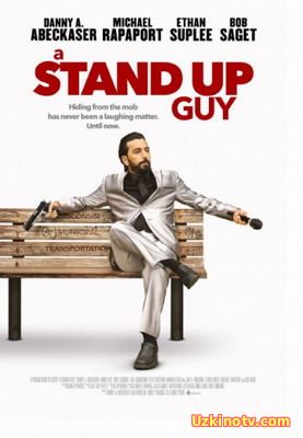 Реальные парни / A Stand Up Guy (2016) смотреть онлайн