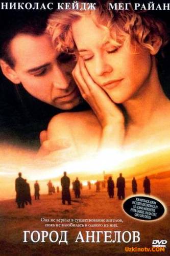 Farishtalar Shaxri / Фаришталар Шахри (Uzbek tilida)