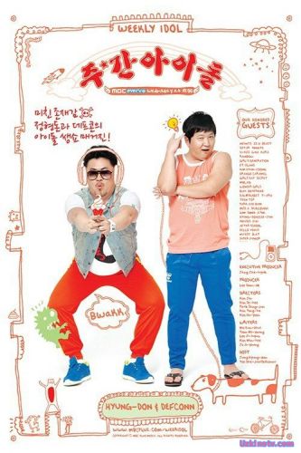 Еженедельный идол / Weekly Idol  [2017] дорама русские субтитры