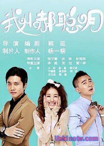 Меня зовут Хао Цун Мин! / My name is Hao Congming [2013] дорама русские субтитры