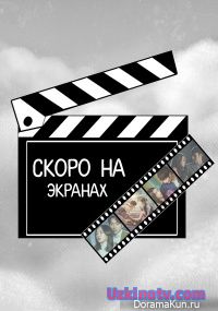 Моя Золотая Жизнь / My Golden Life [2017] дорама русские субтитры