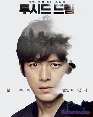 Осознанное сновидение / Loosideu deurim (2017) дорама русская озвучка