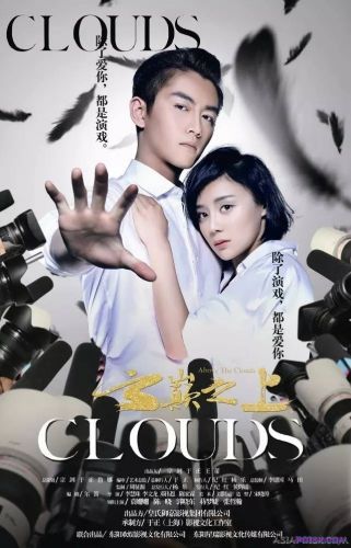 Над облаками / Above the Clouds [2017] дорама русские субтитры