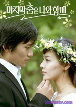 Оставь последний танец мне / Save the Last Dance for Me [2004] дорама русская озвучка