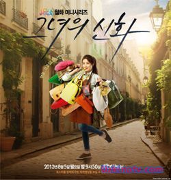 Её легенда / Her Legend [2013] дорама русская озвучка