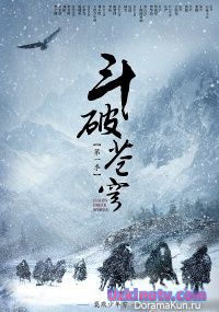 Расколотые битвой небеса / Fights Break Sphere [2018] дорама русские субтитры