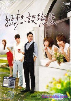 Быть с тобой / Be With You [2015] дорама русские субтитры