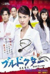 Смерть не ставит точку Япония 2011 дорама русские субтитры