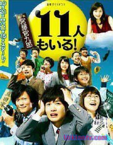 И одиннадцатый с нами! Япония 2010 дорама русские субтитры